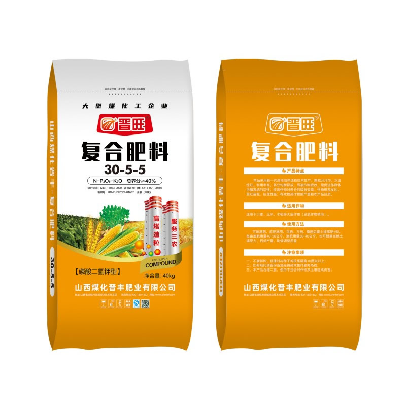 复合肥料
