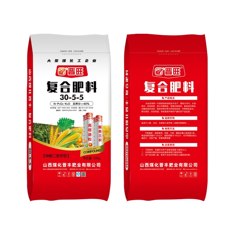 复合肥料
