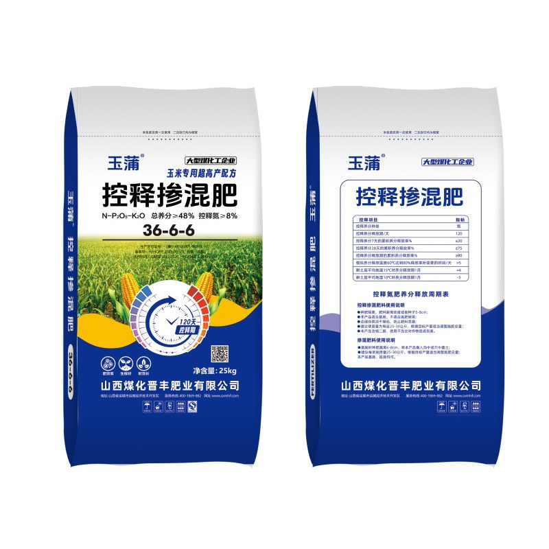控释掺混肥