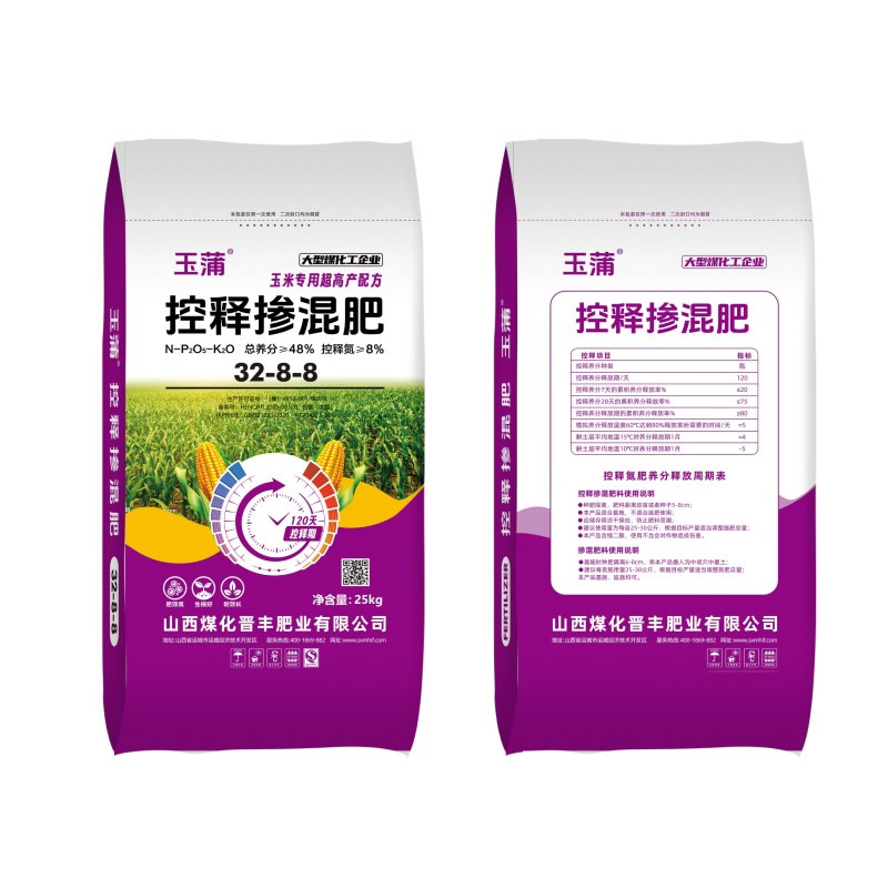 控释掺混肥