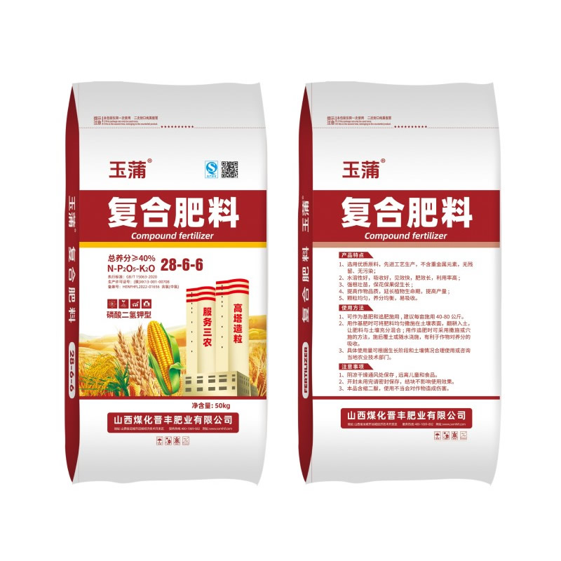 复合肥料