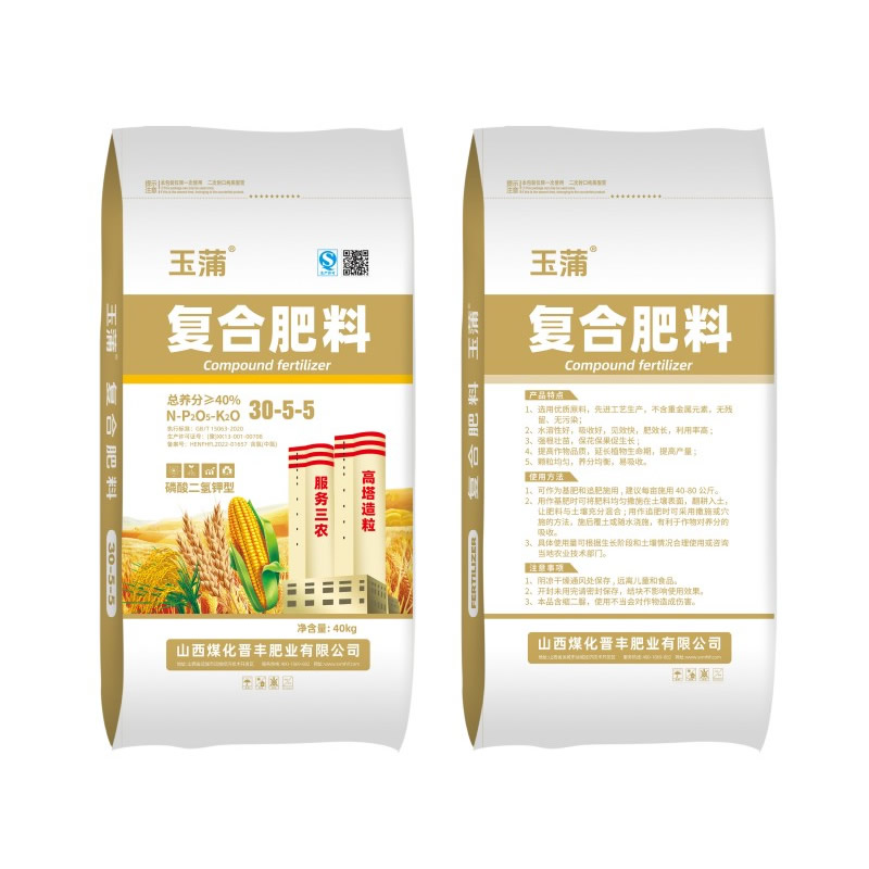 复合肥料